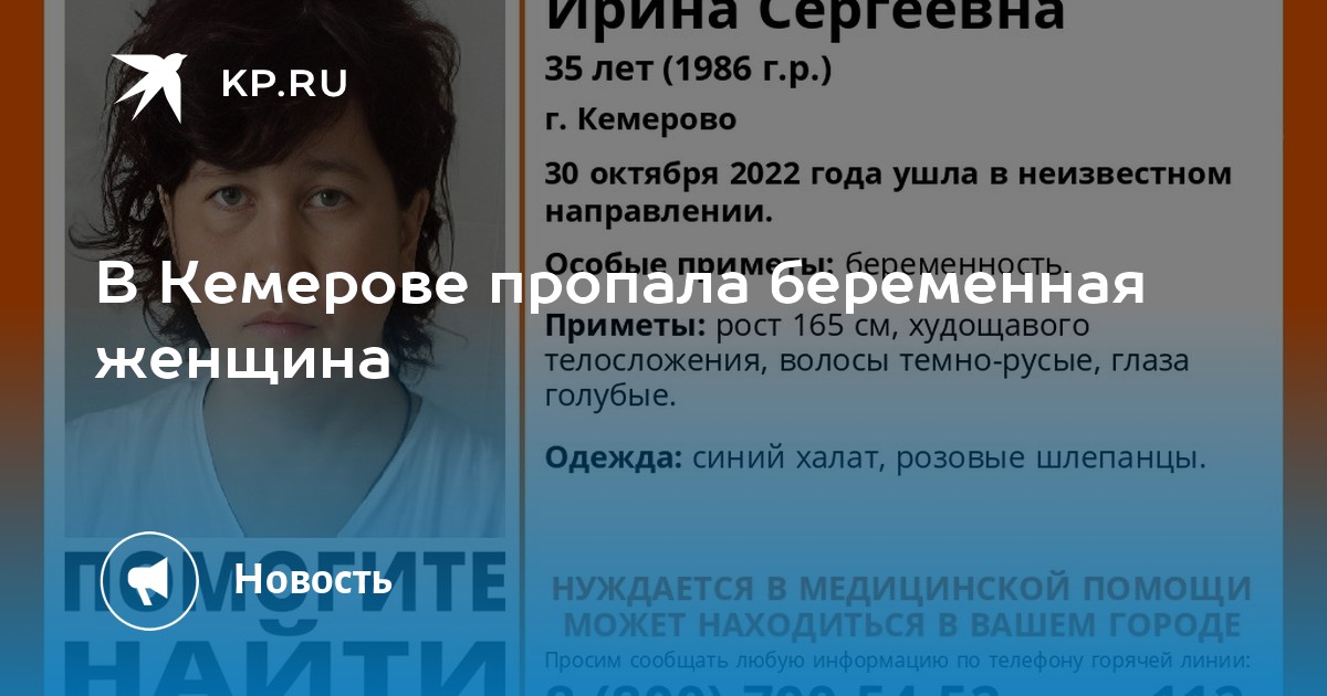 Пропала беременность. Иван Толпыгин Кемерово. Иван Миков , Кемерово.