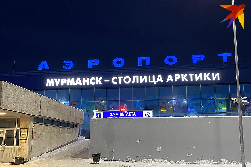 Аэропорт мурманск зима