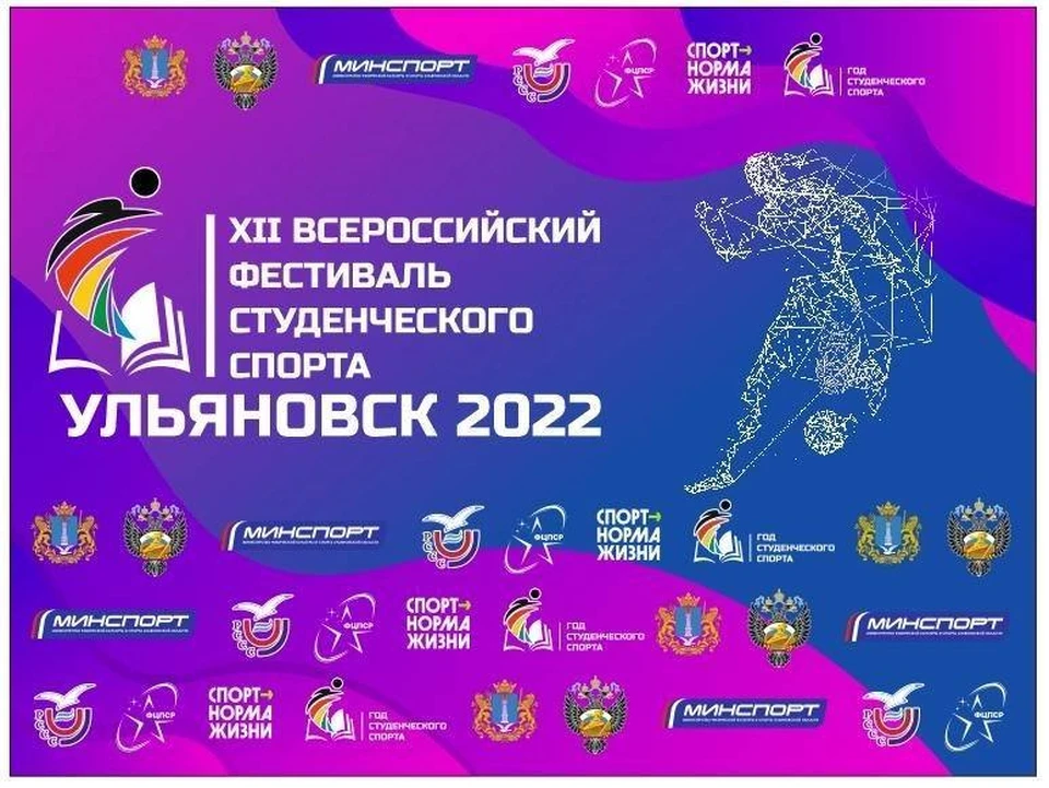 Спорта 2022