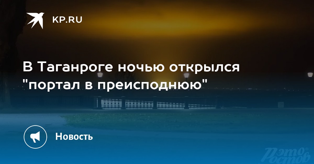 Белые ночи таганрог. Белые ночи таганрог
