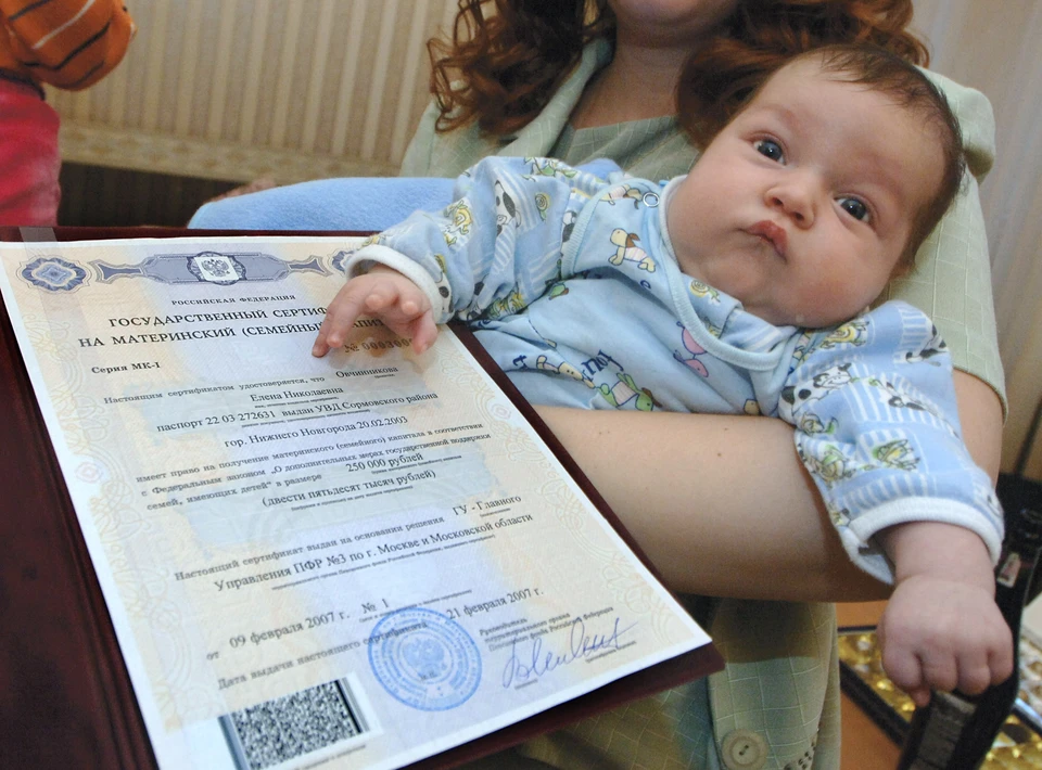 Программа материнского капитала в России продлена до конца 2026 года. Фото ИТАР-ТАСС/ Александр Саверкин