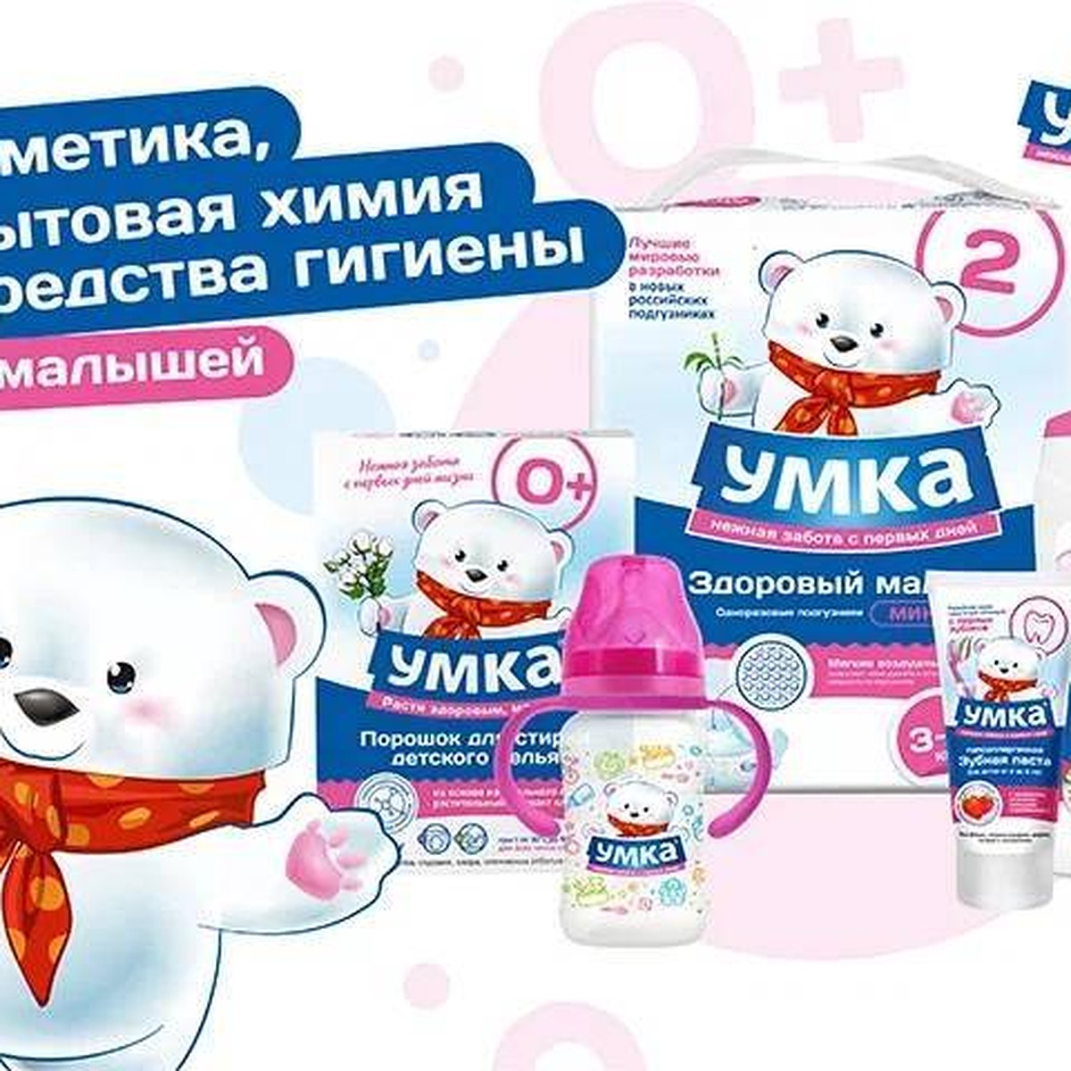 Умка» - любящий медвежонок от «Белой Мануфактуры» - KP.RU