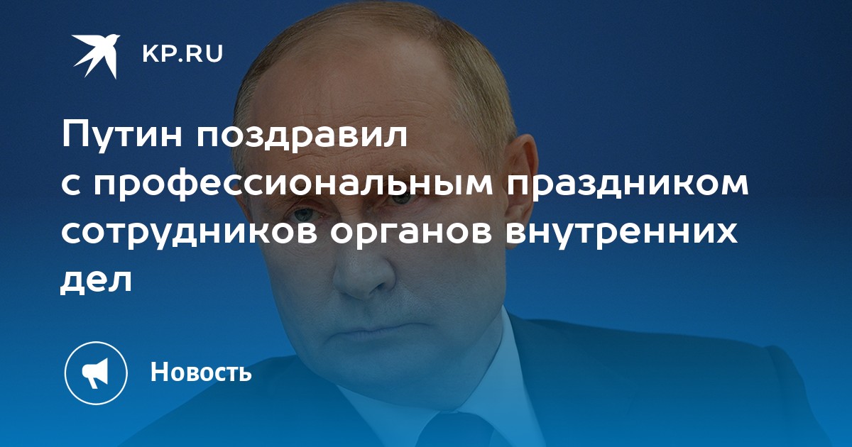 Национальные проекты путина