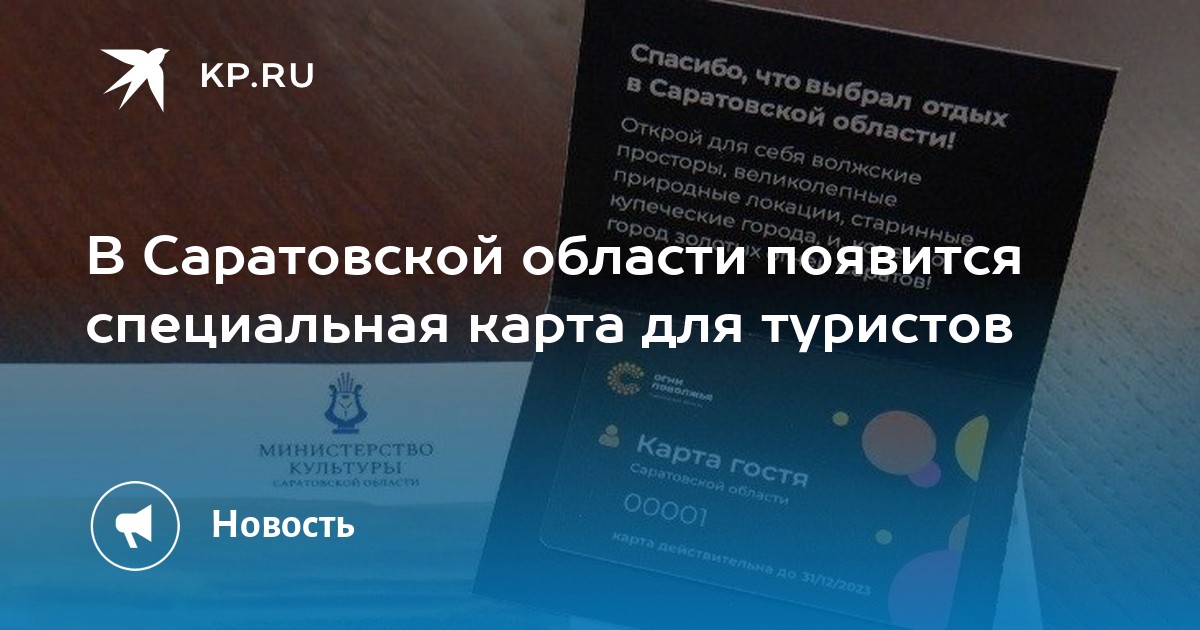 Платеж центр саратов транспортная карта