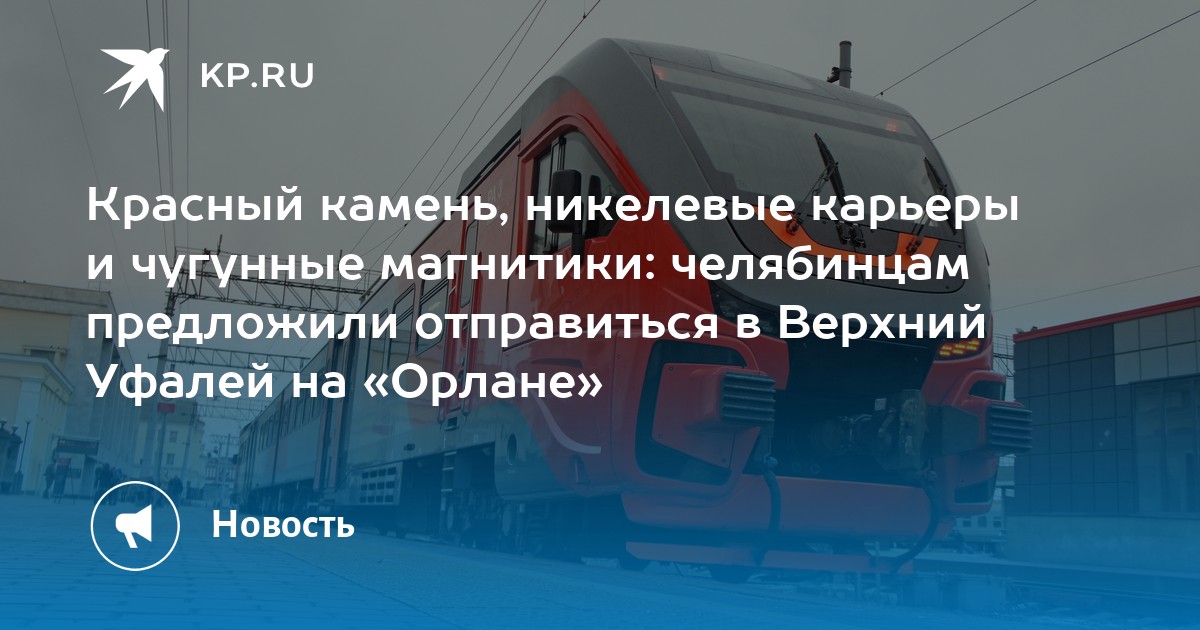 Аренда автобуса в Челябинской области