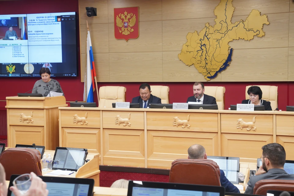 Постановление о развитии спорта в Иркутской области утверждено на сессии ЗС.