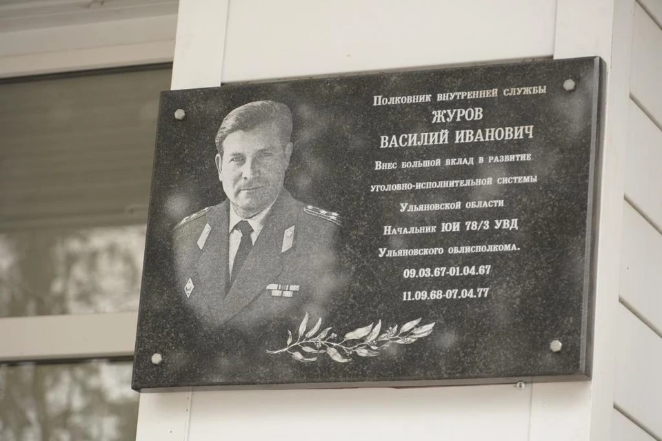 Это уже вторая мемориальная доска, посвященная памяти Василия Журова