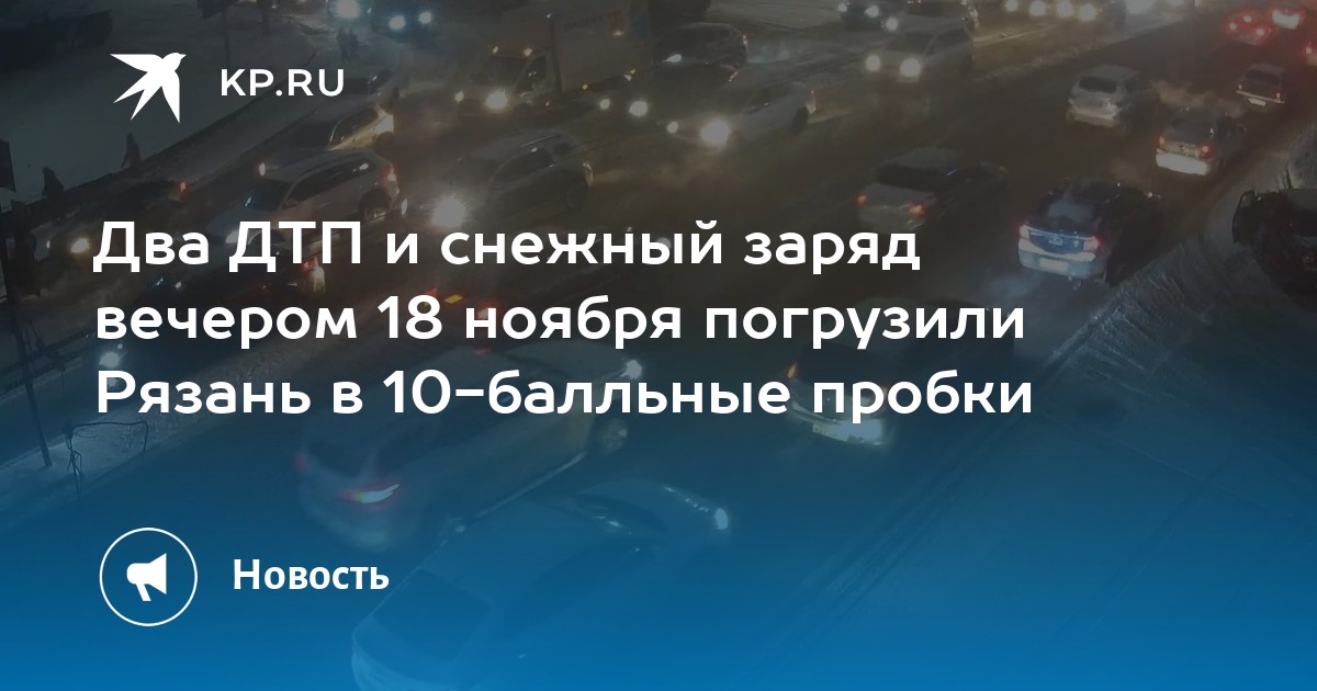 Пробки рязань сейчас онлайн карта солотчинский мост