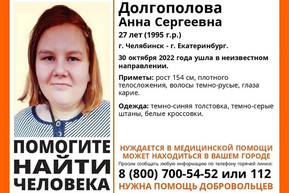 Больше двух недель о пропавшей девушке ничего неизвестно Фото: «ЛизаАлерт»