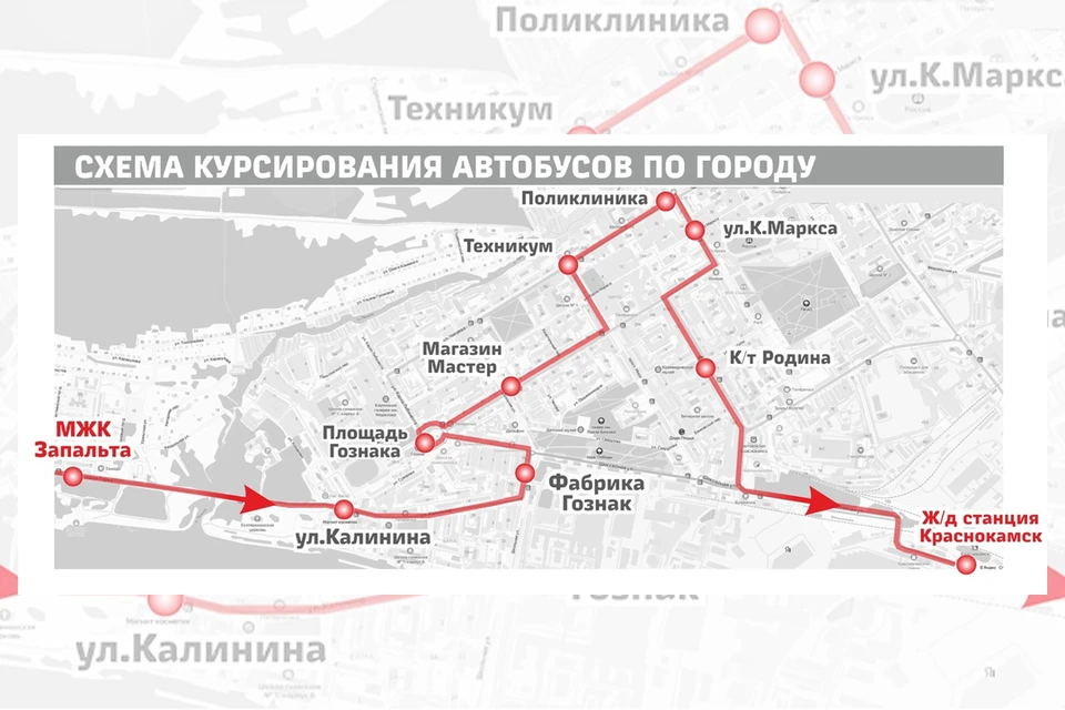 Расписание 205 автобуса краснокамск 2024. Проездной Краснокамск. Станция Краснокамск. Станция Краснокамск фото.