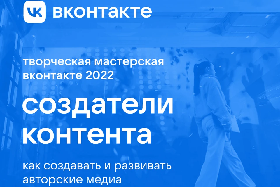 Образовательный курс полностью пройдёт ВКонтакте