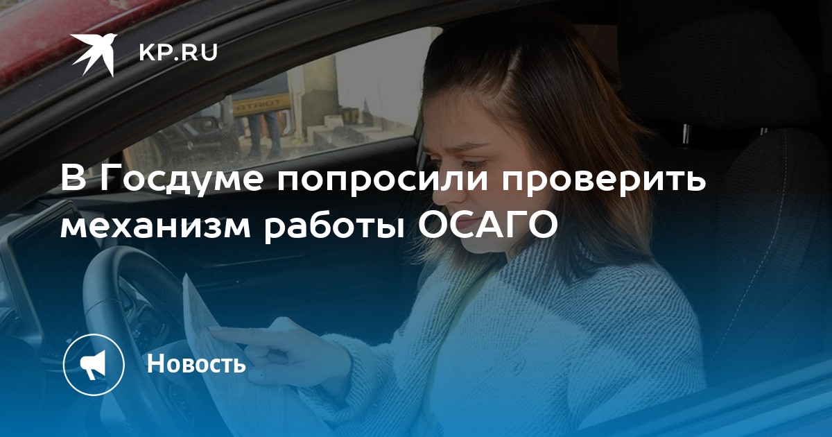 Осаго удаленно работа