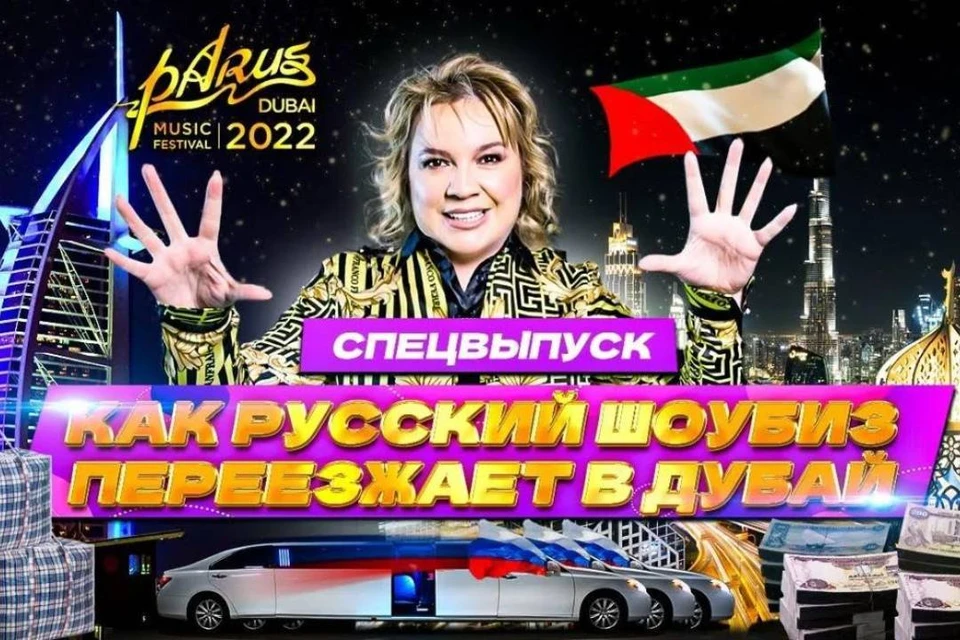 Пиар во время чумы: элита зажигает в Дубае. Фото: Ксения Скрябина.