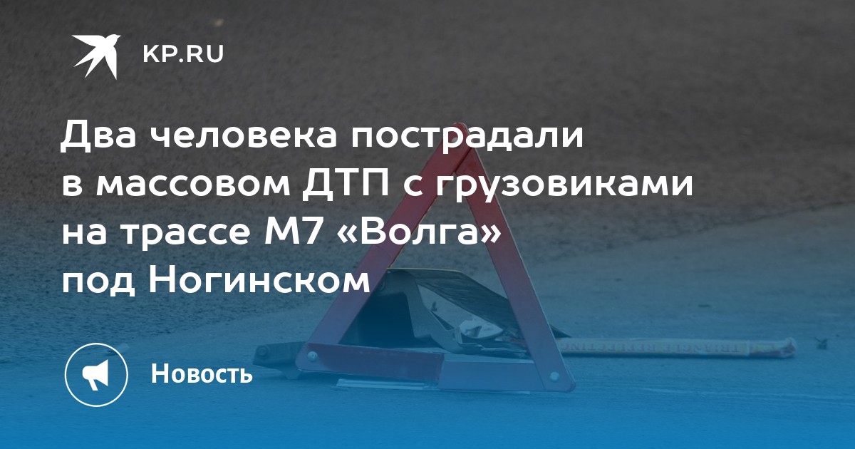 Дтп м7 волга