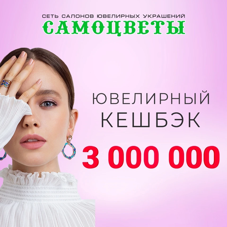 Фото: "САМОЦВЕТЫ"