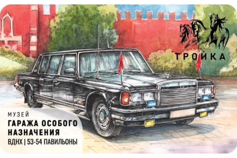Тематическая тройка выйдет тиражом 5000 экземпляров