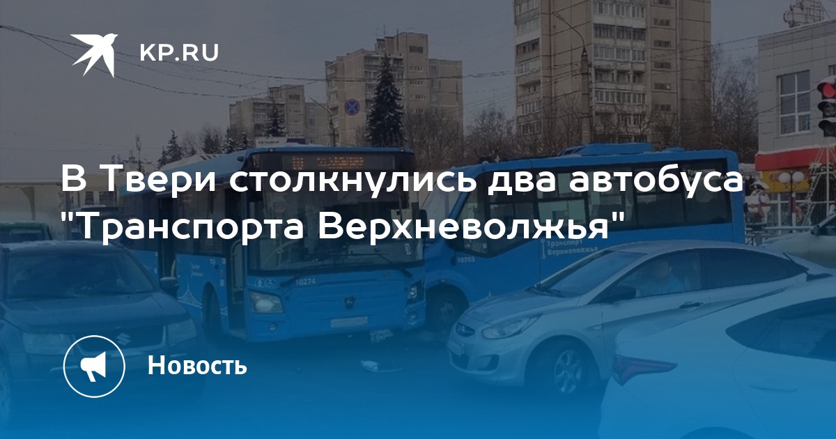 Руководство транспорт верхневолжья