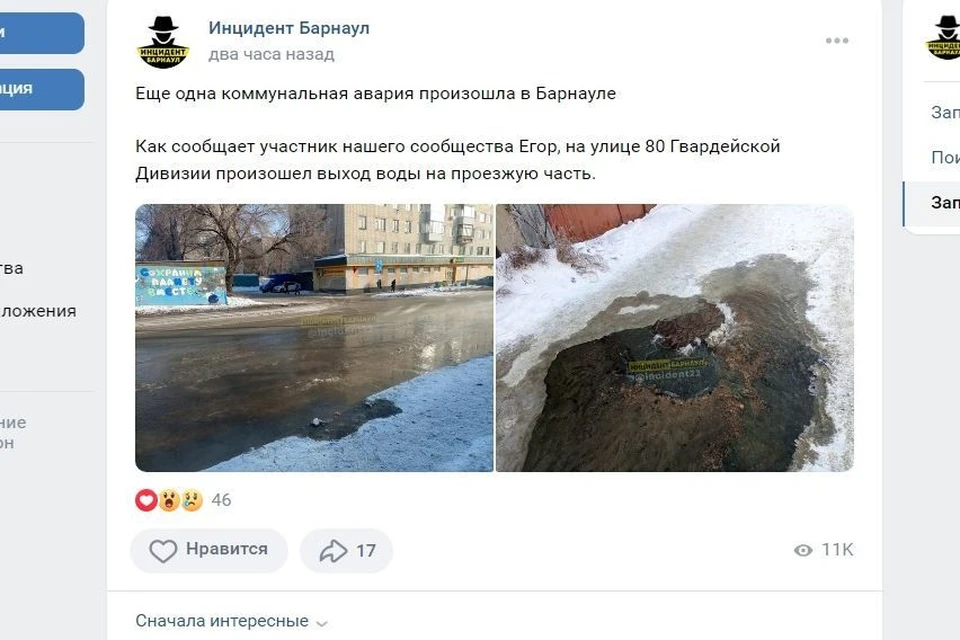 На месте ЧП. Фото: