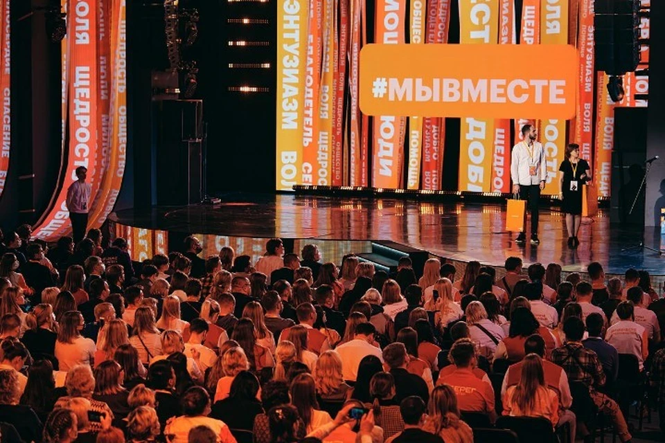 Форум #МЫВМЕСТЕ объединил больше 10 тысяч человек. Фото: #МЫВМЕСТЕ