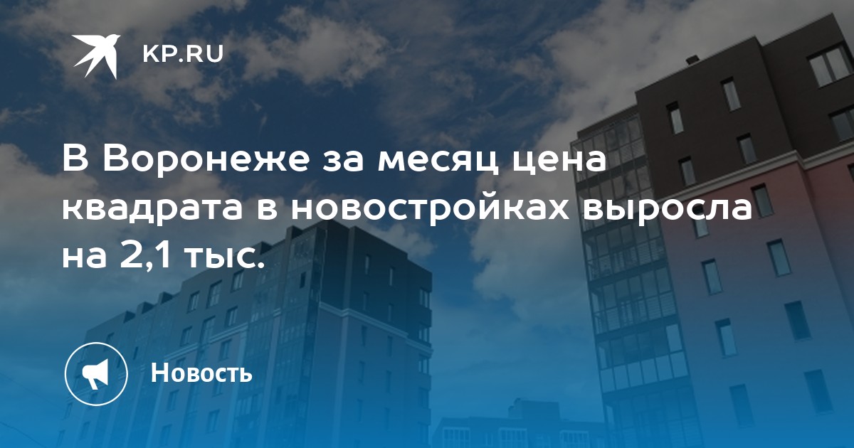 На диаграмме показана средняя влажность в воронеже в каждом месяце по вертикали указана