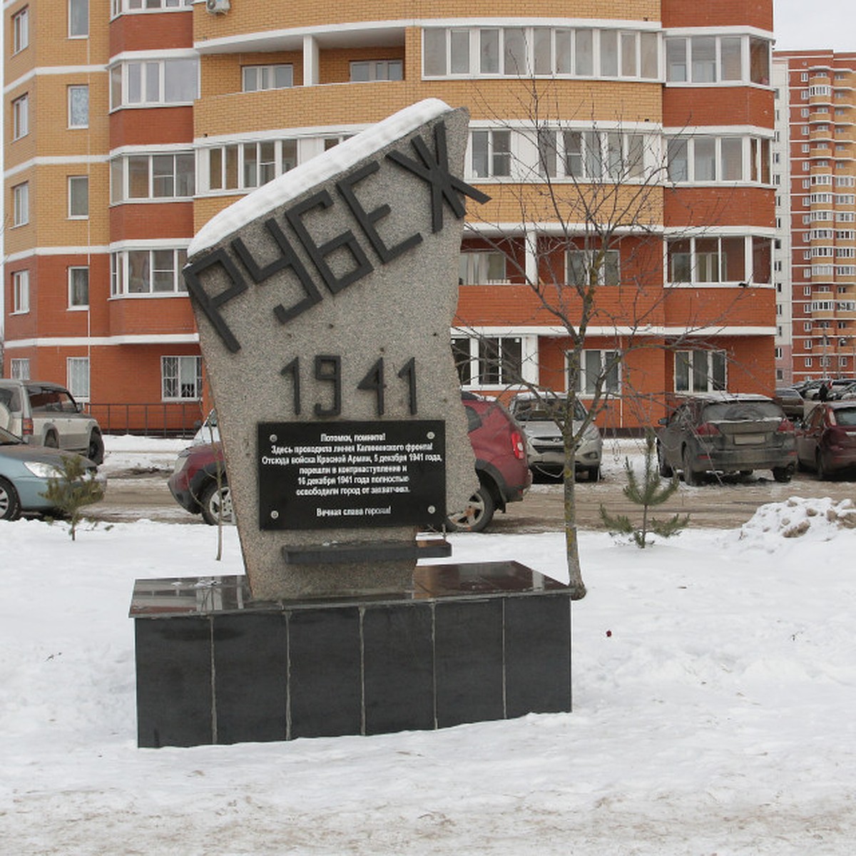 В каких названиях Твери увековечены драматизм оккупации и героизм  освобождения Калинина, часть 1 - KP.RU