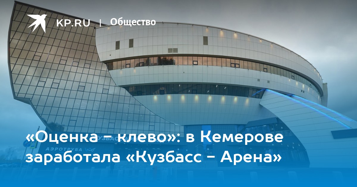 Купить Билет На Волейбол В Кемерово