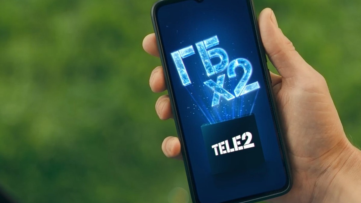 Новые клиенты Tele2 получат в два раза больше гигабайтов ежемесячно - KP.RU