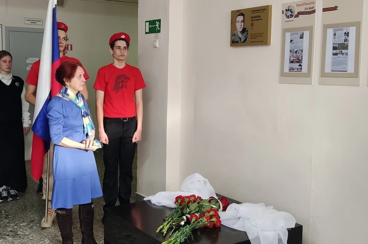 Все они – герои: в школах Тольятти появились памятные доски выпускникам, погибшим в ходе СВО