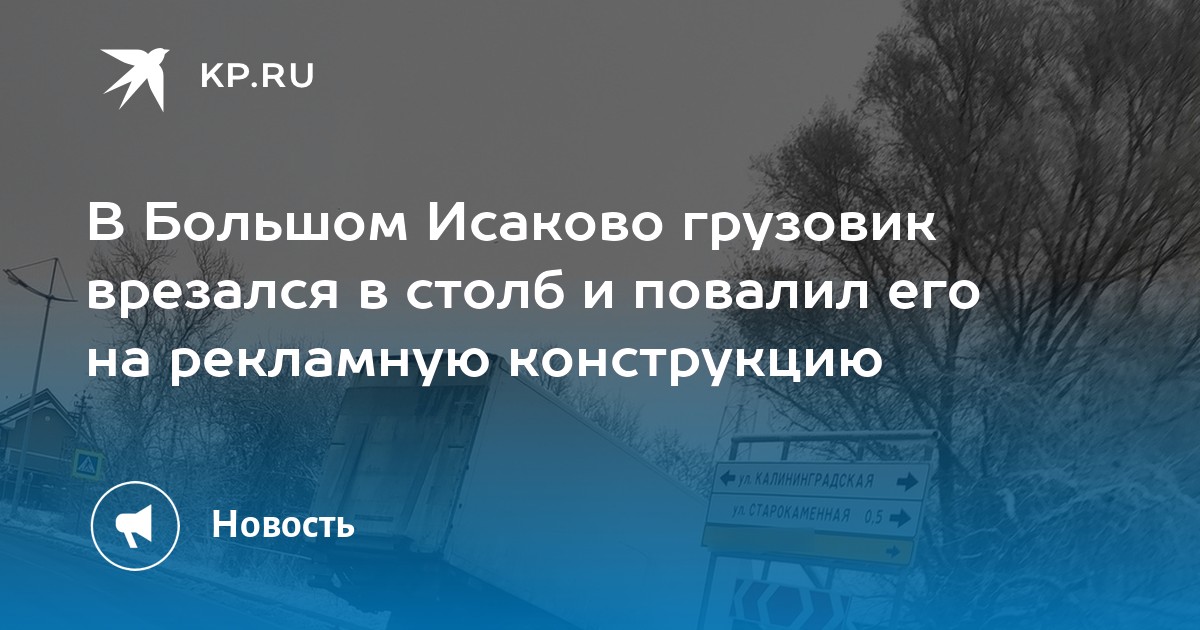 Школа будущего калининград большое исаково. Владимирово калининградская область на карте. Большое исаково погода. Снег в апреле. Храм иоакима и анны большое исаково.