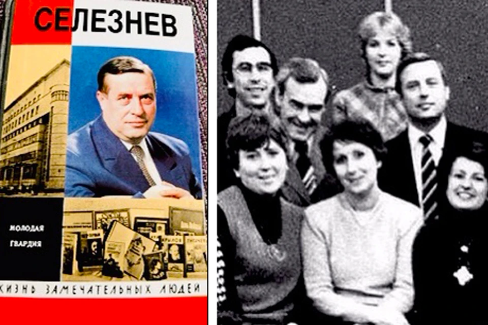 Макет будущей книги о Геннадии Селезнёве, созданный 25 лет назад. Начало 80-х. Группа сотрудников редакции. Слева внизу собкор по Поволжью Татьяна Корсакова; справа вверху главный редактор КП Геннадий Селезнёв. Фото из архива Клуба журналистов КП