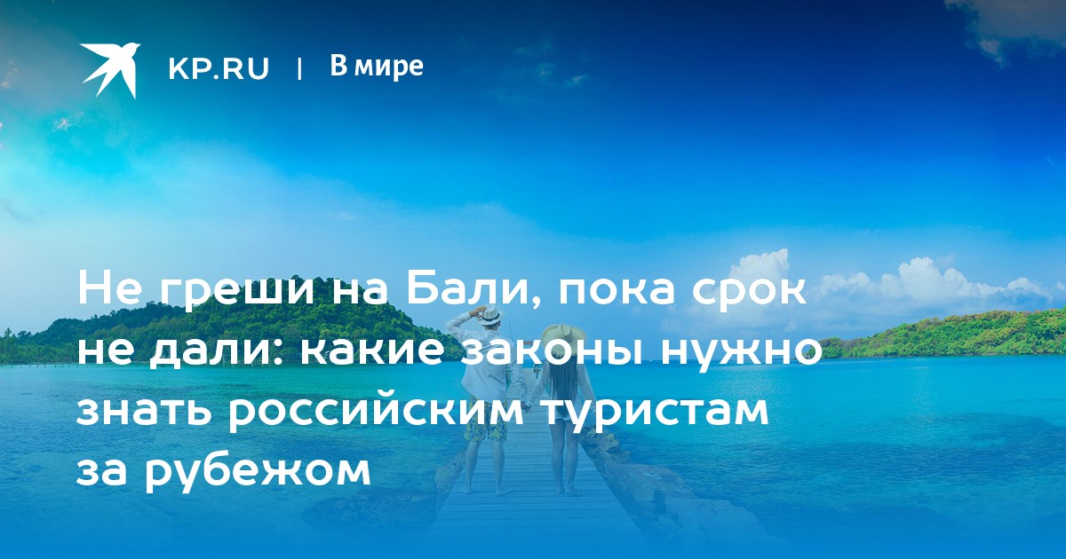 Индонезия законодательно запретила внебрачный секс и отказ от религии