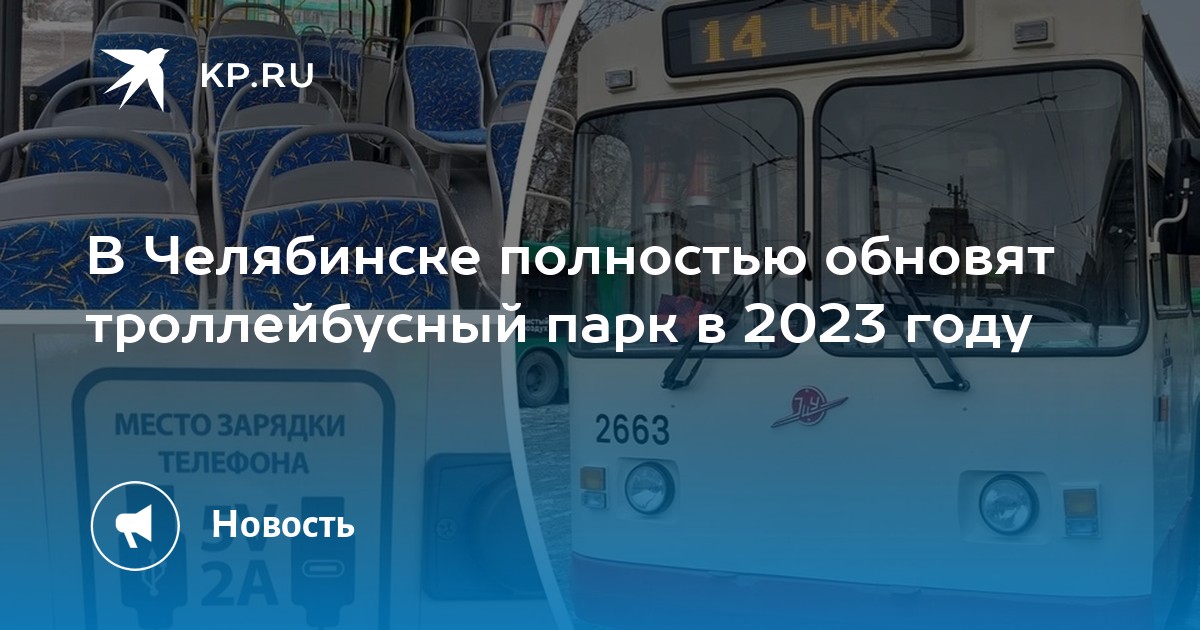 Схема теплоснабжения челябинск 2023