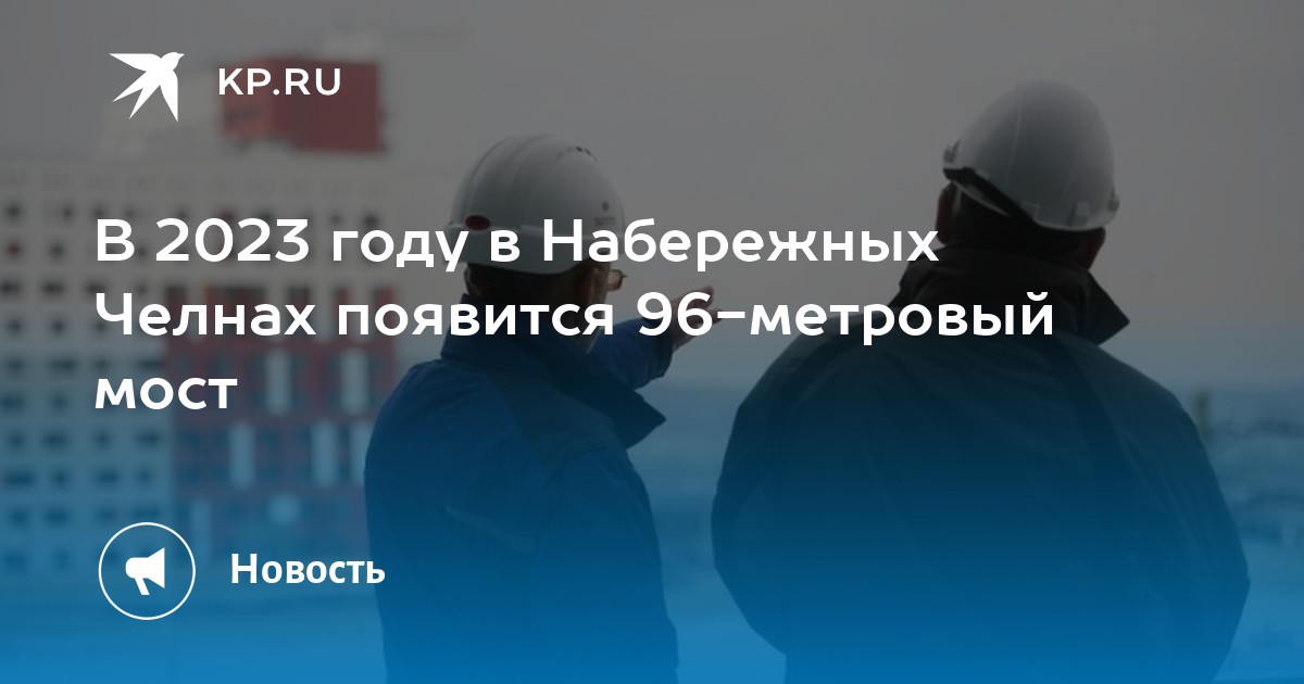 Субсидии 2025 году. Москва мост 2025.