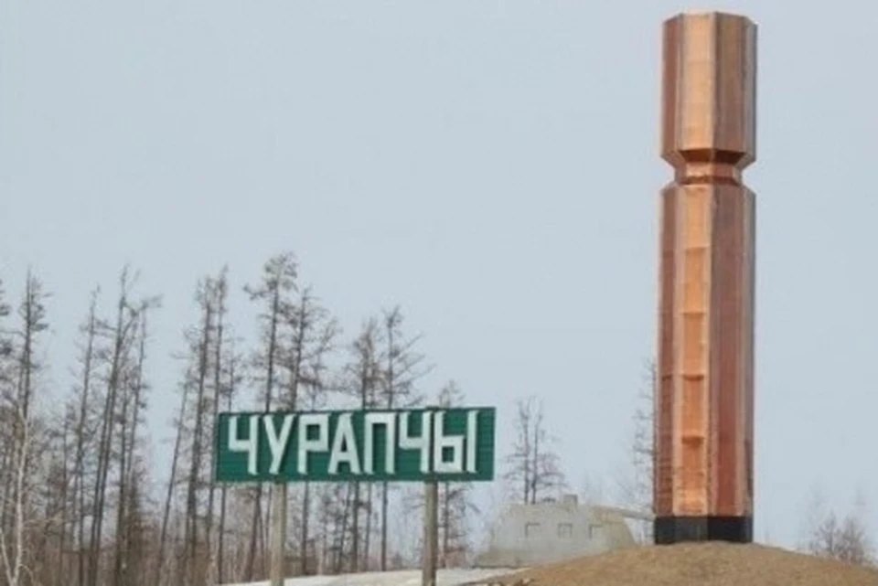 Фото: yakutia-daily.ru