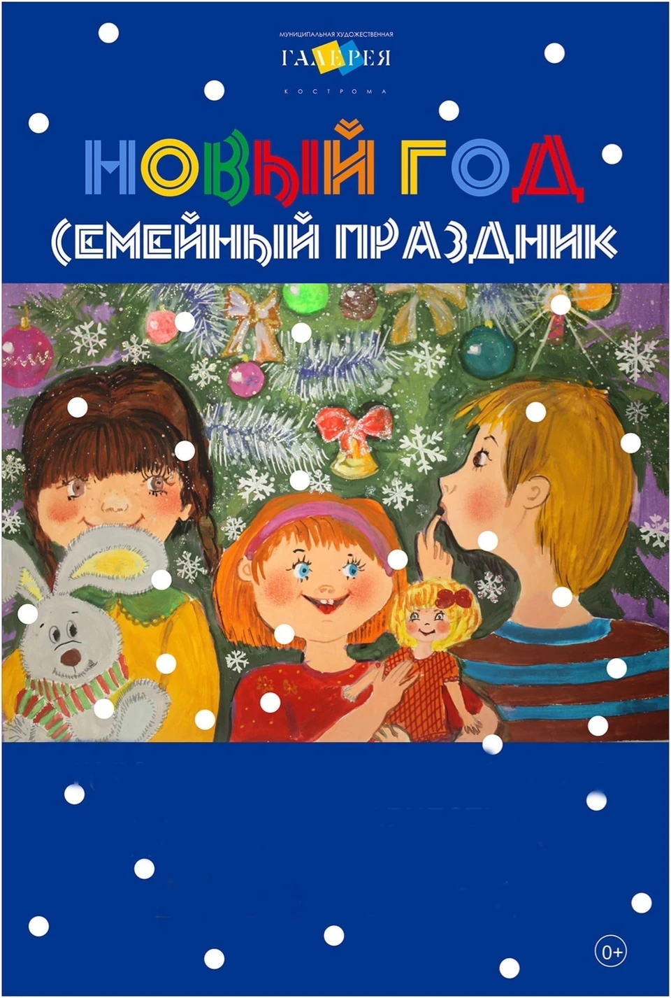 Источник: gradkostroma.ru