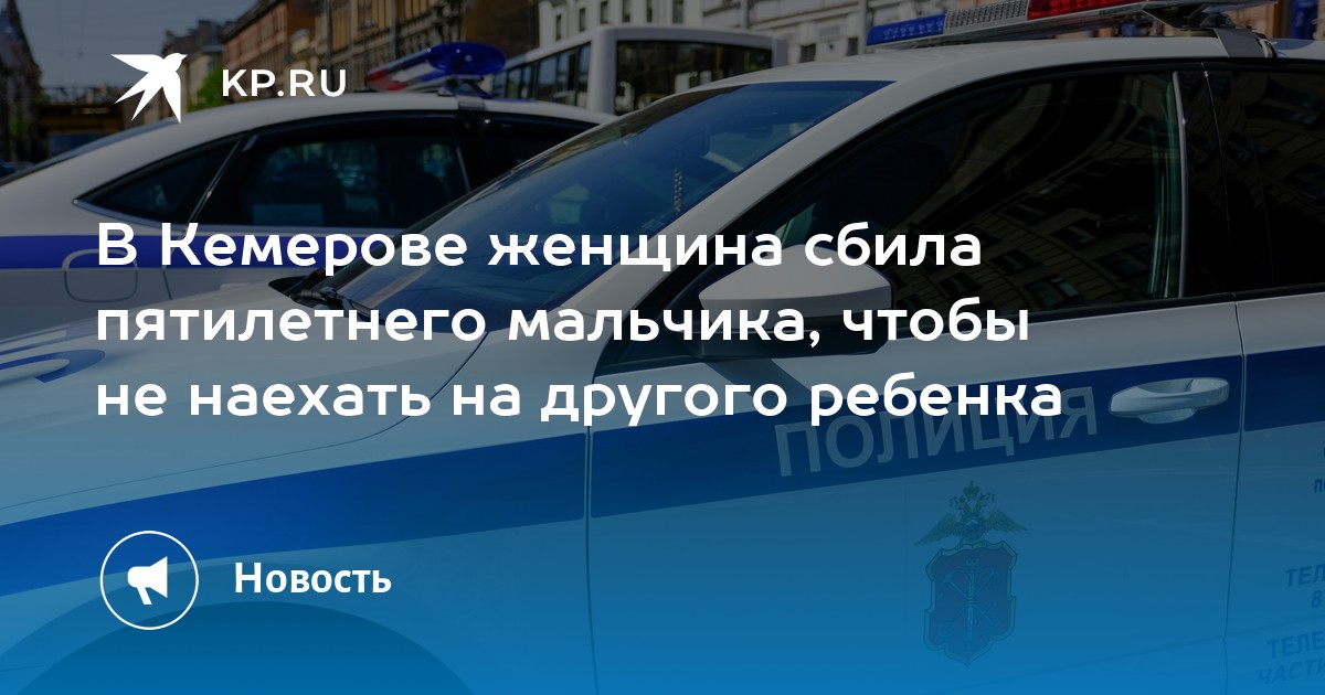 Уведомления Кемерово полиция. Бездомный певец Москва.