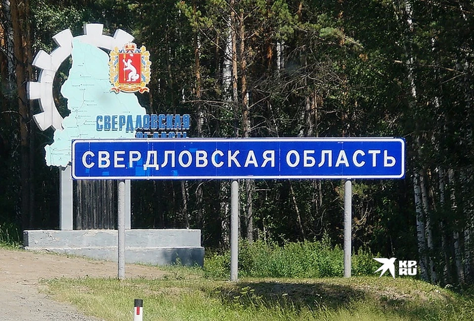 Два муниципалитета в Свердловской области могут поменять свои границы