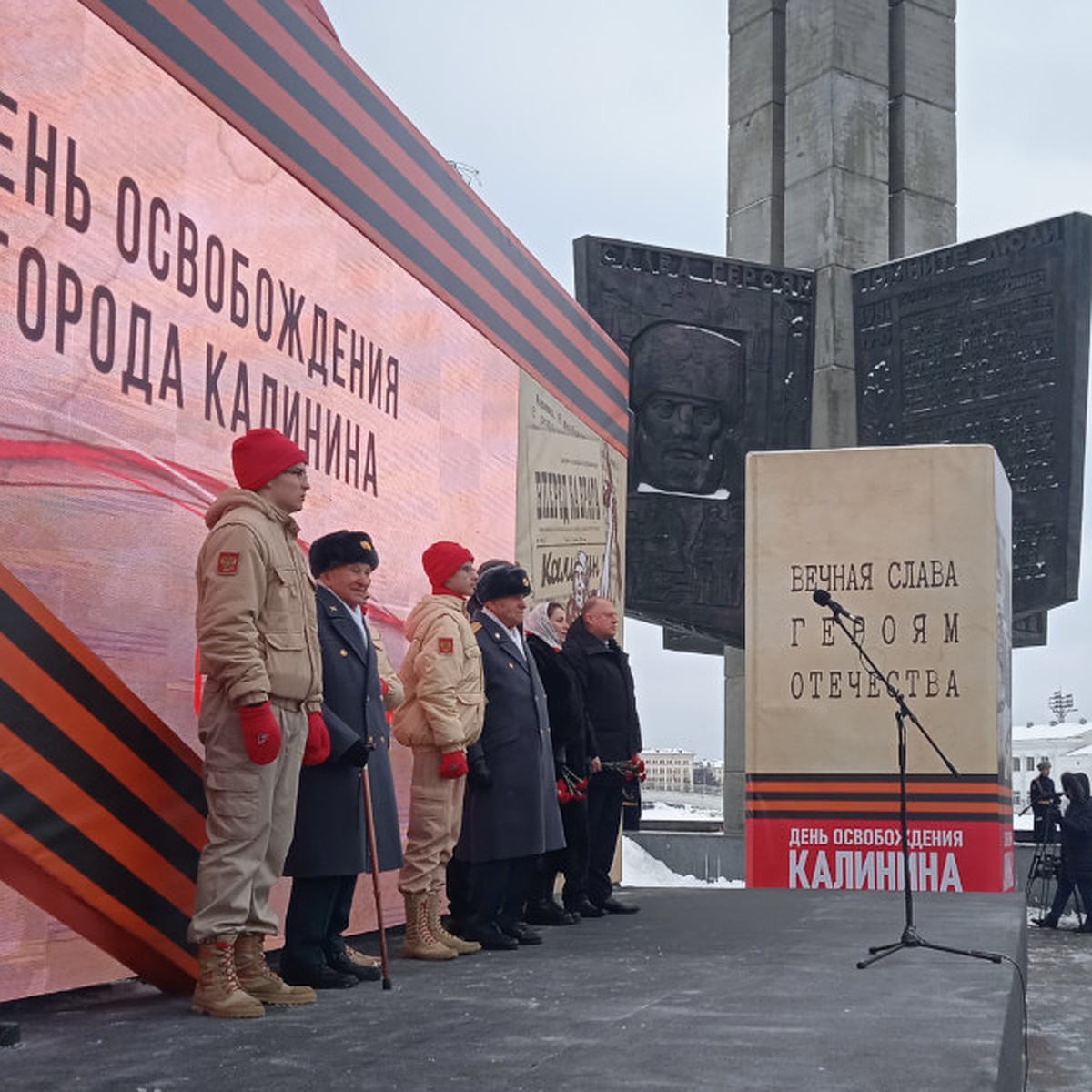 Тверь празднует 81-ю годовщину освобождения Калинина от немецко-фашистских  оккупантов - KP.RU