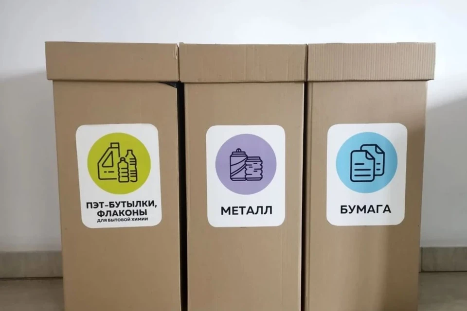 Сбор вторсырья