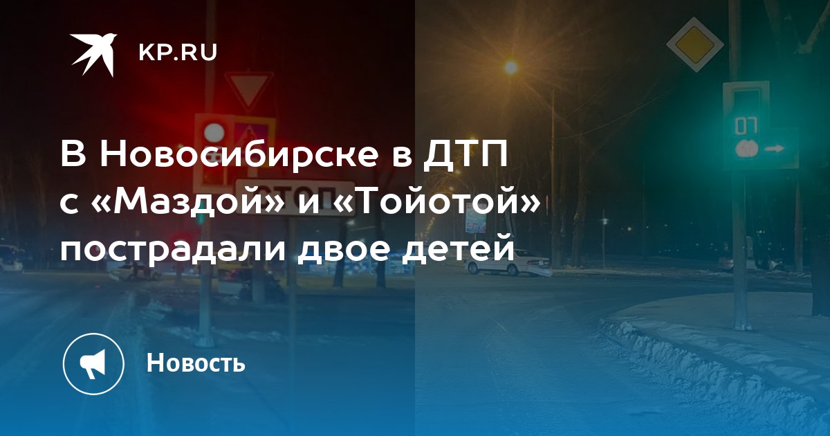 Дтп с маздой
