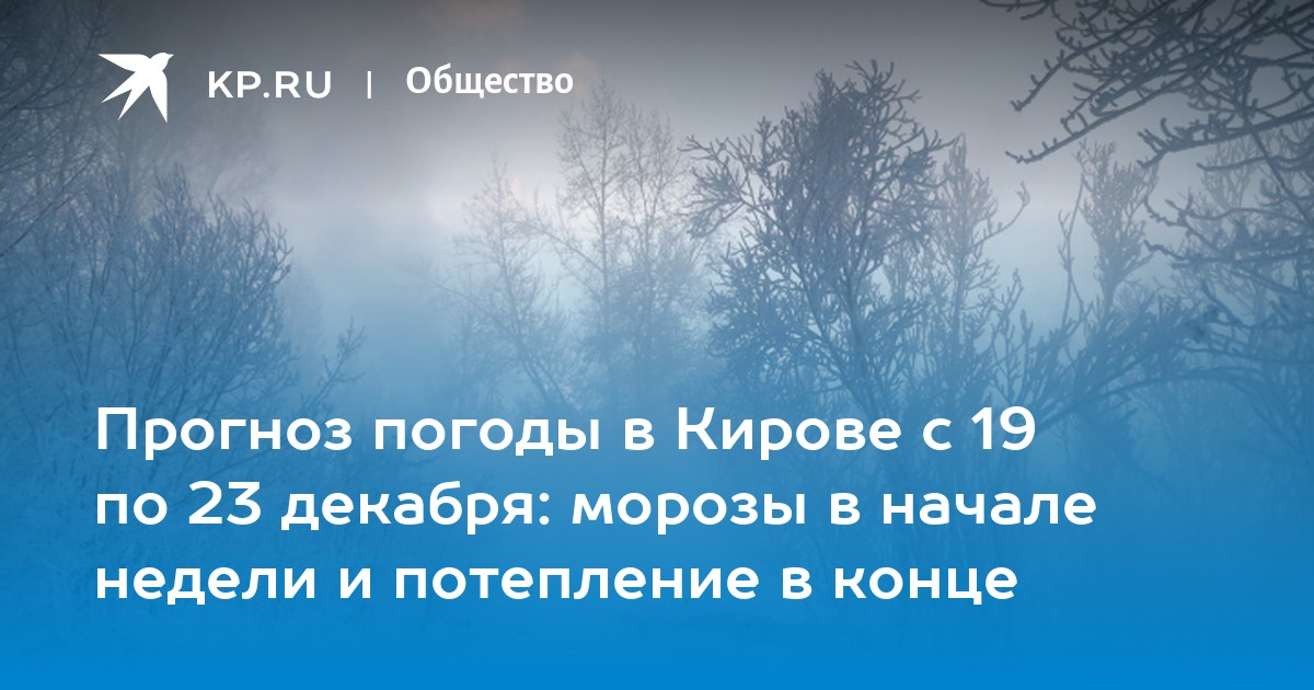 Когда на покров идет снег. Покров приметы. Какая будет зима 2022. Какая будет зима 2023. Погодные приметы.
