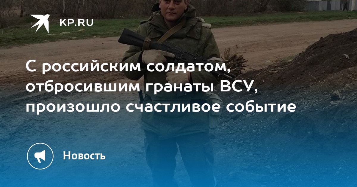 Российский боец отбросил гранату. Российский боец отбросил гранату. Российский боец отбросил гранату. Российский боец отбросил гранату. Российский боец отбросил гранату.