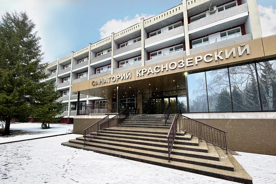 Фото: АО Санаторий «Краснозерский»