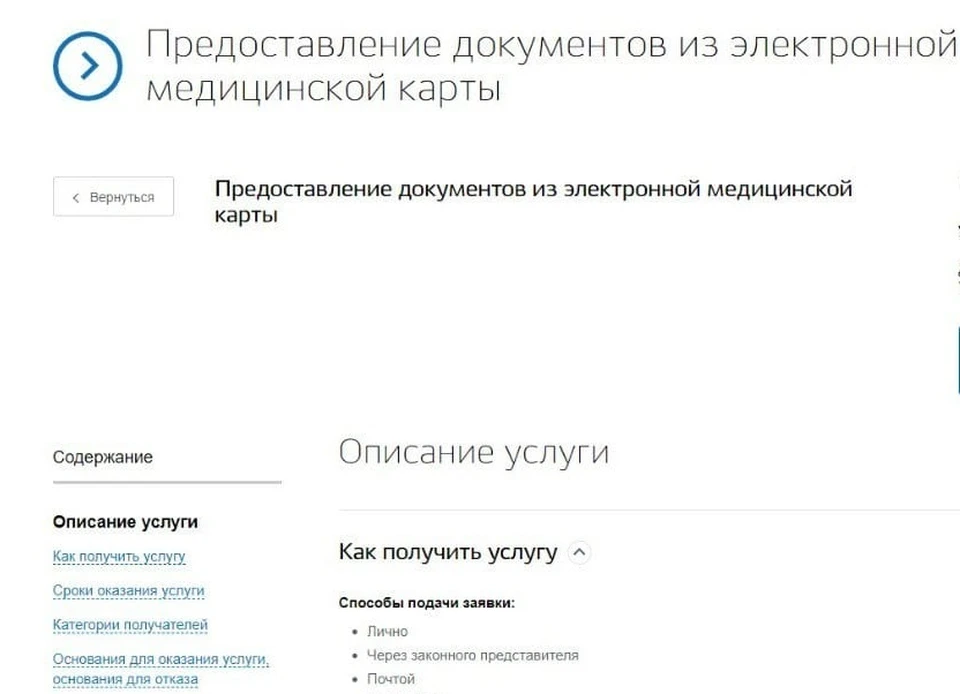 Электронная медицинская карта московская область как посмотреть через госуслуги