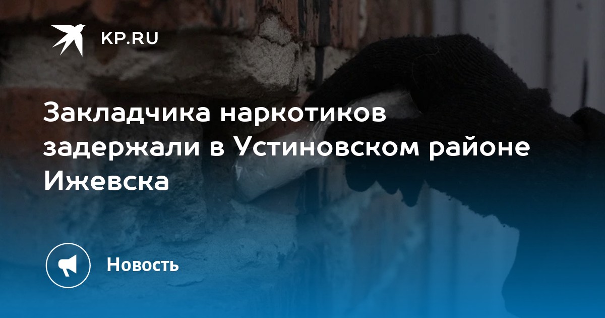 Уфа Калининский Район Наркоманов Фото 2025