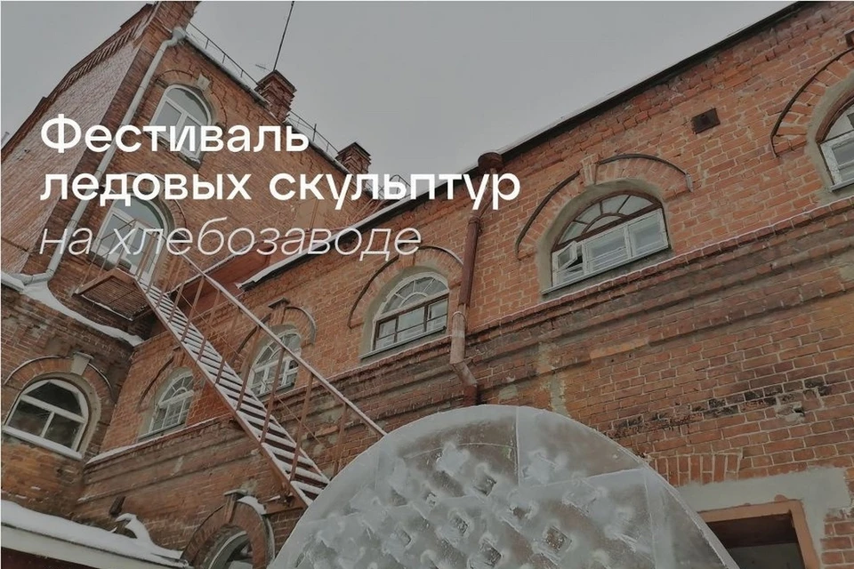 Фестиваль ледовых скульптур откроется уже завтра. Фото: группа ВК «Центр развития креативных индустрий».