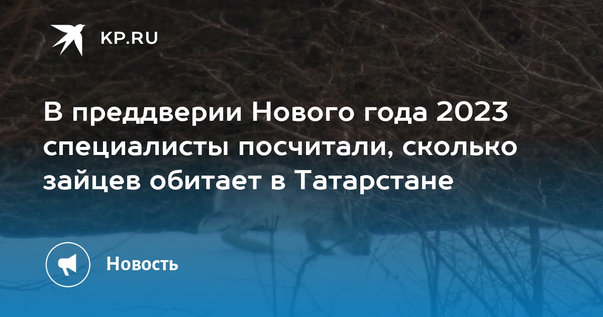 Государственный комитет Республики Татарстан по биологическим ресурсам