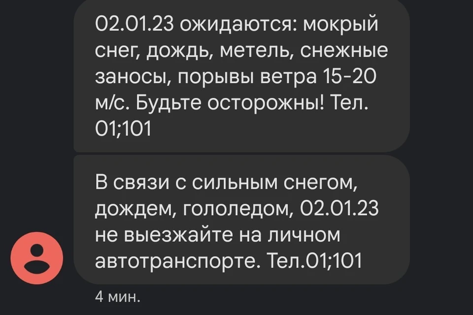 Жителей региона предупреждают о непогоде.