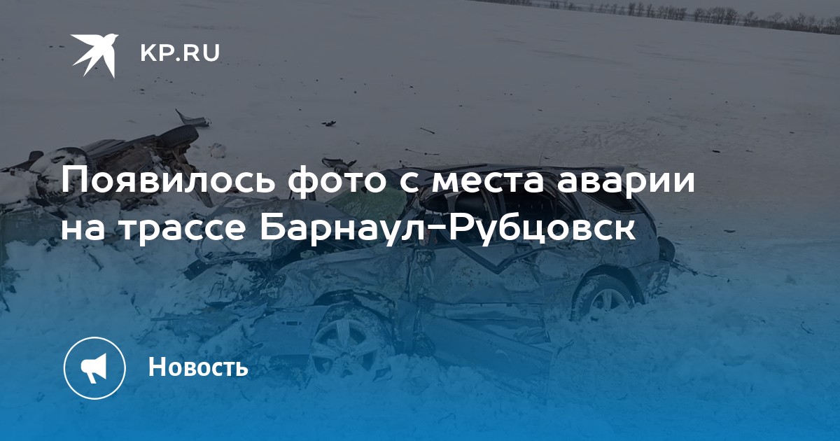 Билеты барнаул поспелиха