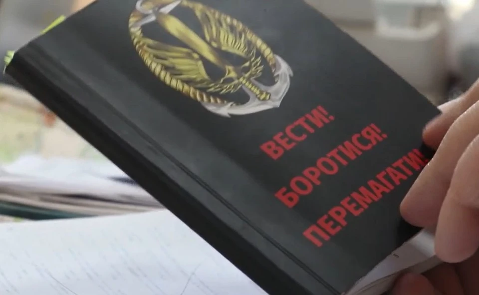 Внимание привлекло пособие «Вести! Бороться! Побеждать!», рассчитанное на младших командиров морской пехоты Украины.